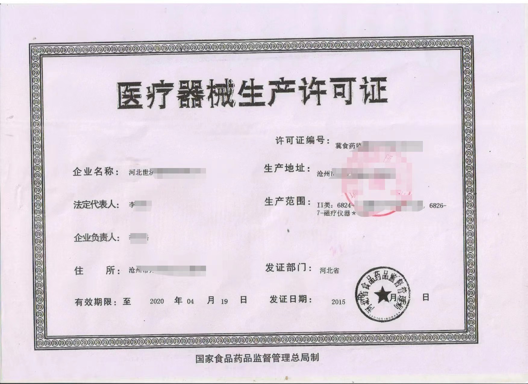 27位医疗器械/体外诊断试剂医保编码怎么办理?有咨询机构能代办?
