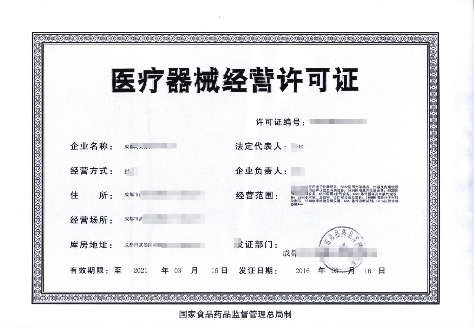 安徽淮南医用耗材挂网一站式服务代办公司,医用耗材招采子系统阳光采购挂网:镇江捷诚医药咨询服务有限公司